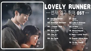 Lovely Runner OST (Part 1-13) | 선재 업고 튀어 OST | Kdrama OST 2024