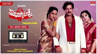 Sowbhagya Lakshmi |Full Movie Audio Story | Vishnuvardhan, Lakshmi,Radha|Kannada Old Super Hit Movie