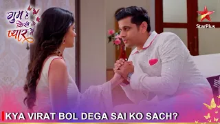 Ghum Hai Kisikey Pyaar Meiin | Kya Virat bol dega Sai ko sach?