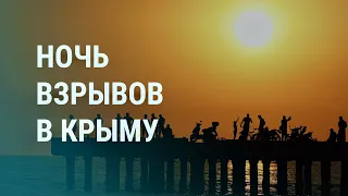 Удары по Крыму. Ракеты по Киеву и Черкассам. Азербайджан, Армения и Нагорный Карабах | УТРО