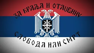 Hriste Boze (speed up godly version) serbian patriotic song