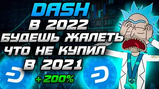 Dash | Монета, которую 80% недооценивают | Успей купить на дне (технический анализ Dash)