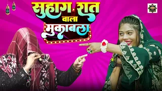 दुनिया का सबसे बेशर्म मुक़ाबला 😂 || Sanam Warsi || Arshad Kamli || Muqabla Qawwali 2024