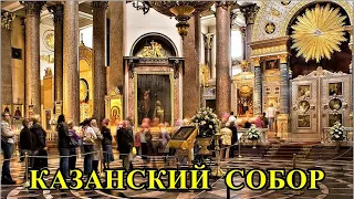 НЕВСКИЙ ПРОСПЕКТ - 23. КАЗАНСКИЙ СОБОР / NEVSKY PROSPEKT - 23. KAZAN CATHEDRAL.