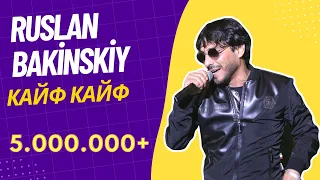 Ruslan Bakinskiy -Кайф Кайф-2019