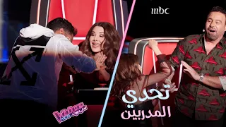 تحدي المدربين انطلق من اللحظات الأولى وهكذا تنافسوا لجذب المواهب إلى فرقهم #MBCTheVoiceKids