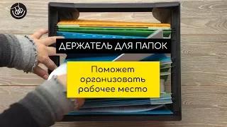 Лучший способ хранить документы дома и в офисе. Где правильно хранить документы?