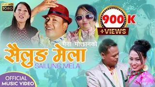 Sailung Mela Chyakhama || सैलुङ मेला || Jivan Bomjan & Sashikala Moktan || Ft. Sushma & Raj Kumar