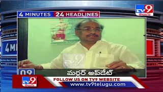 4 Minutes 24 Headlines : 2 PM | 03 September 2021 - TV9