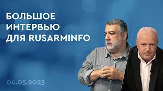 Азербайджан должен понять, что по-другому не получится | Рубен Варданян для RUSARM INFO