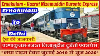 Ernakulam Hazrat Nizamuddin Duronto Express | 12283 | दुरोंतो एक्सप्रेस | Ernakulam  to Delhi train