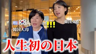 [First time in Japan] A parent and child who came to Japan for the first time were surprised!