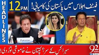 Imran Khan breaks silence! | 12:00 PM | Headlines | 18 June 2022 | 92NewsHD