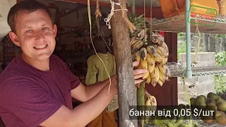 Занзібар. Ціни. Фрукти, алкоголь, сувеніри.