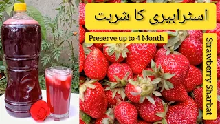 Strawberry Ka Sharbat | اسٹرابیری کا شربت | Ramzan Special Strawberry Syrup Sharbat by Arain Kitchen