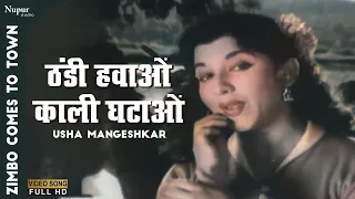 Thandi Hawao Kali Ghatao | Usha Mangeshkar | Hindi Classic Song | Zimbo Comes To Town 1960