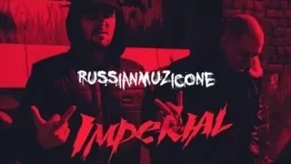 Oxxxymiron - Imperial (Diss ЛСП)