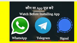 WhatsApp vs Telegram vs Signal App - Watch Before Uninstall | WhatsApp New Privacy Policy 2021