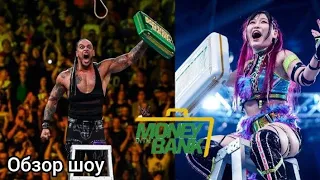 Рейнса удержали! Обзор WWE MONY IN THE BANK 2023