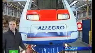 Скоростной поезд "Аллегро"