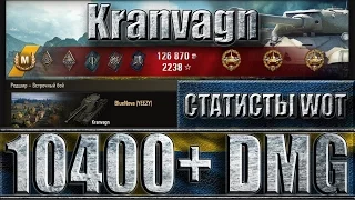 Kranvagn дамажит и танкует ⚔ статисты wot ⚔ Редшир - бой на шведском танке Kranvagn World of Tanks.