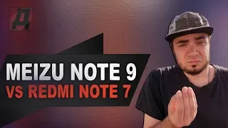 XIAOMI REDMI NOTE 7 ПРОТИВ VS MEIZU NOTE 9 ЧТО ВЫБРАТЬ И КУПИТЬ В 2019 ГОДУ?