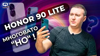 Honor 90 Lite. Один большой подвох?