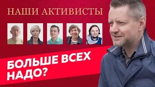 Почему в России не любят инициативных? / Редакция