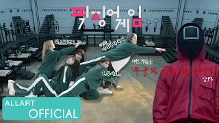 [ENG sub]영희?!가 아닌데?!  샛별이?! “PIXY 꽃이 피었습니다”