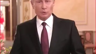 Путин