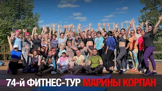 Фитнес-тур в Пересвете 4-10 июля