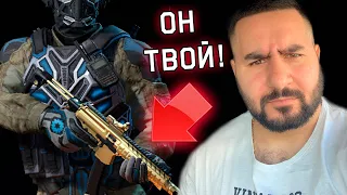 СМОЖЕШЬ ВЫИГРАТЬ МЕНЯ - ПОЛУЧИШЬ SIG MPX НАВСЕГДА в WARFACE!