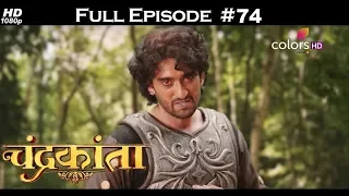 Chandrakanta - Full Episode 74 - With English Subtitles