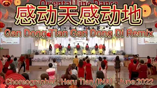 MT DANCE | 感动天感动地 Gan Dong Tian Gan Dong Di Remix | LINE DANCE | Beginner  | Heru Tian