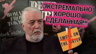 Песня, которая стала  основой  Deep Purple! И нет, это НЕ Smoke on the water. Визитная карточка