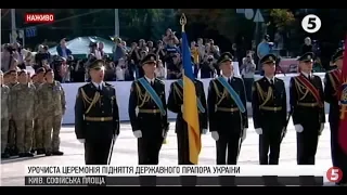 Урочиста церемонія підняття Державного прапора України (2019)