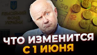 В Украине с 1 июня пересчитают пенсии: что ожидать