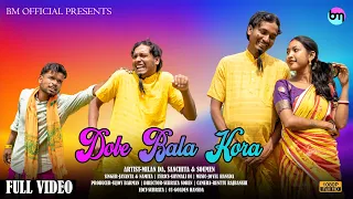 DOBE BALA KORA | FULL VIDEO | MILAN DA, SANCHITA & SOUMEN | JAYANTA & NAMITA | NEW SANTALI VIDEO2024