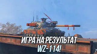 Китайский коллекционный танк 9 уровня! | WZ-114 | Tanks Blitz