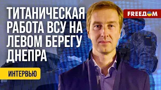 🔥 ВСУ ЗАКРЕПЛЯЮТСЯ на левобережье Херсонской области. Разбор Ступака