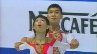 D. ZHANG & H. ZHANG - 2005 NHK TROPHY - FS