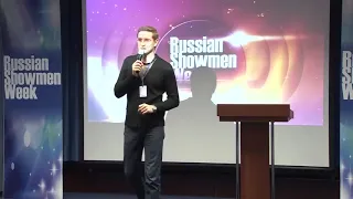 Организация тематических свадеб. Роман Акимов - спикер Russian Showmen Week-2014.