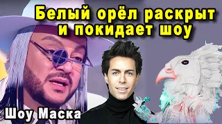 Шоу Маска на НТВ 2 Сезон 9 Выпуск и Кто Покинул Шоу