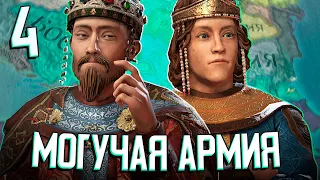 МОГУЧАЯ АРМИЯ КОРОЛЯ - ИСТОРИЯ ДИНАСТИИ в Crusader Kings 3 (CK3: Батичи) #4