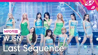 [MPD직캠] 우주소녀 직캠 4K 'Last Sequence' (WJSN FanCam) | @MCOUNTDOWN_2022.7.14