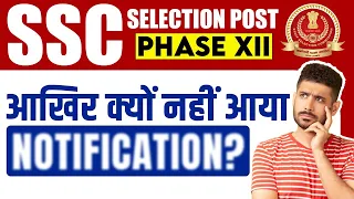 SSC Selection Post Phase 12 Notification 2024 | आखिर क्यों नहीं आया Notification🤔 Age, Syllabus