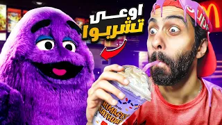 تنبية 🛑🥤 اوعى تشرب المشروب دا ابدااااااا !!