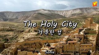 The Holy City, with Lyrics - 거룩한 성 (영한가사 자막 )