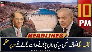 ARY News Headlines | 10 PM | 18th April 2023