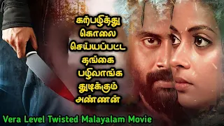 காதலன் கொடுத்த வெறித்தனமான Twist| Movie Story Review| Tamil Movies| Mr Vignesh